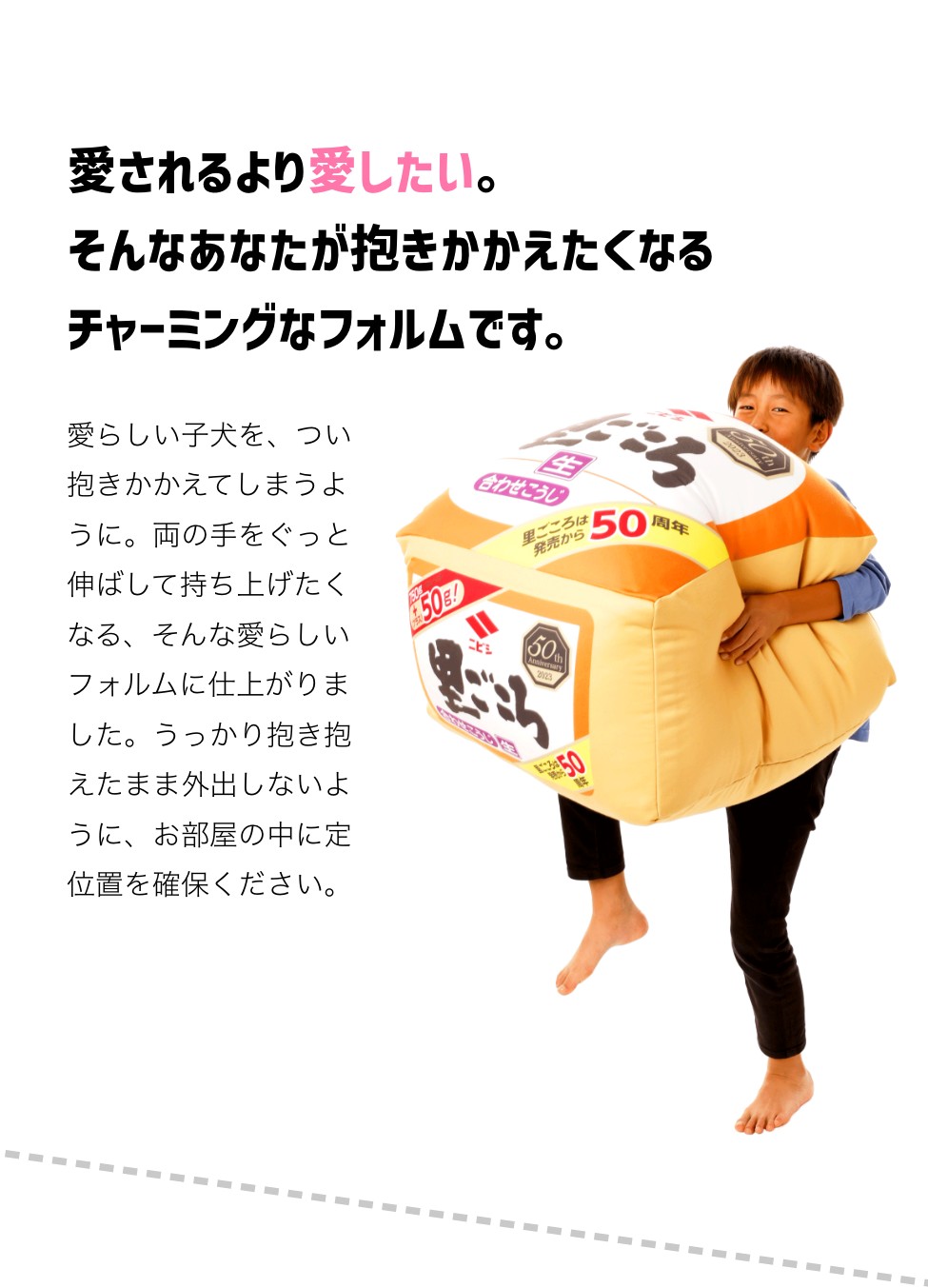 愛されるより愛したい。そんなあなたが抱きかかえたくなるチャーミングなフォルムです。