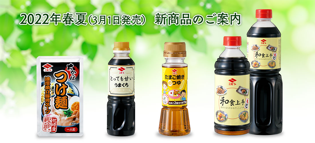 429円 交換無料! ニビシ 特級うまくちさしみしょうゆ 1.8L 429円 交換無料! ニビシ 特級うまくちさしみしょうゆ 1.8L