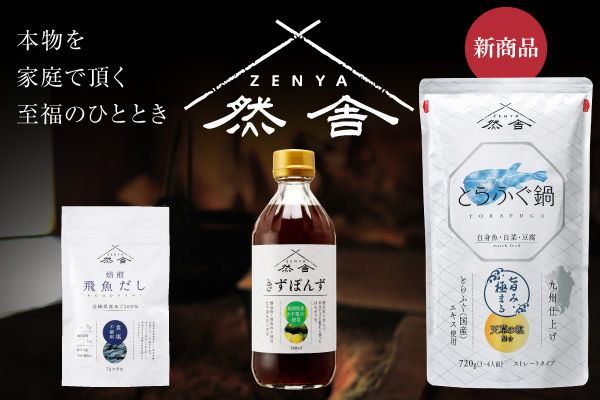 然舎（ZENYA）