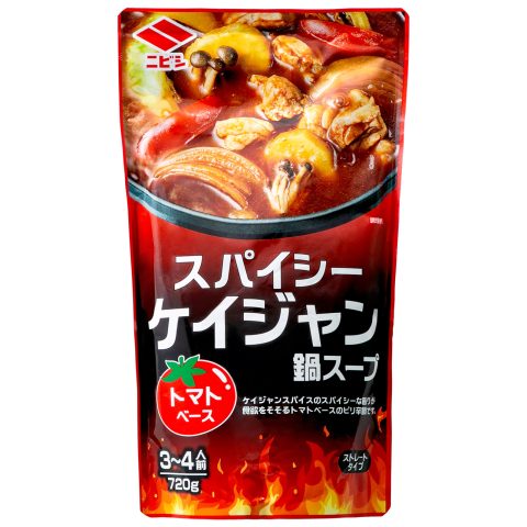 スパイシーケイジャン鍋スープ ～トマトベース～